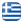Γεωργιανός Φούρνος - Θώνε Γεωργία - Παραδοσιακά Γεωργιανά Προιόντα Αθήνα - Γεωργιανή Κουζίνα - Ελληνικά